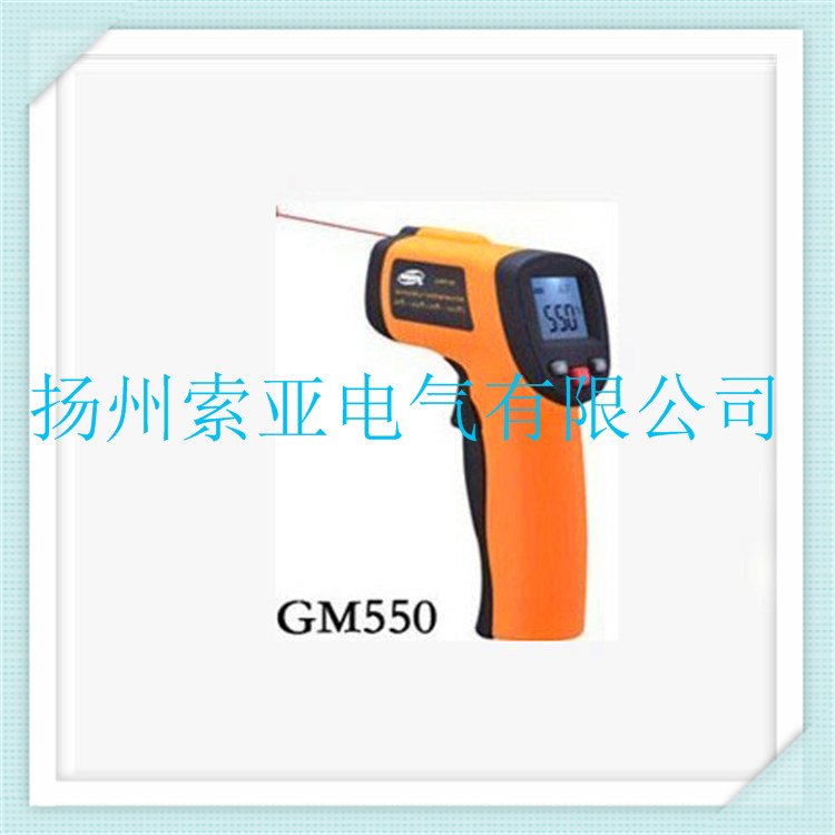 GM550紅外測溫儀